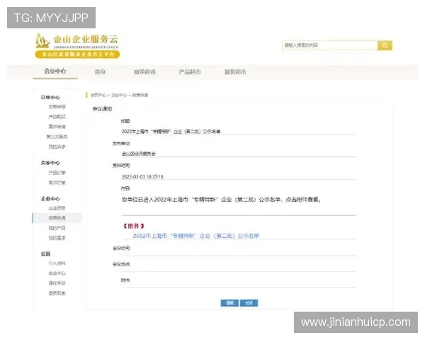 下载金年会网站资料的最佳时间和方法,确保信息的时效性和完整性 下载金年会网站资料的最佳时间和方法,确保信息的时效性和完整性