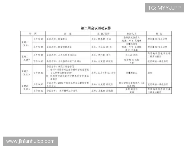 今年会网址:如何通过官网获取会议最新资讯与会务安排 今年会网址:如何通过官网获取会议最新资讯与会务安排