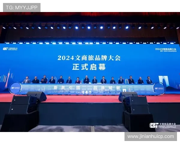 金年会国际版：多元文化融合的国际年度盛会开启合作新篇章