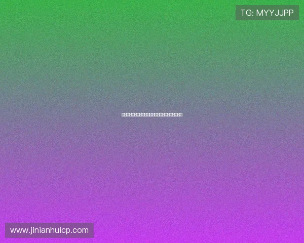 金年会备用平台确保企业年会顺利举办的最佳解决方案