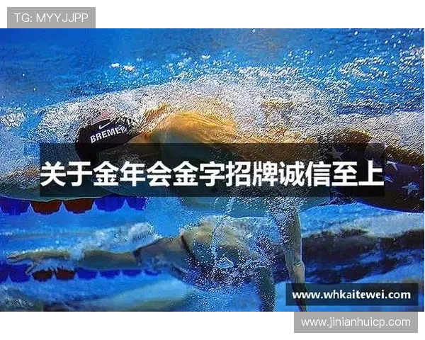 金年会金字招牌信誉至上入口树立行业标杆形象 金年会金字招牌信誉至上入口树立行业标杆形象
