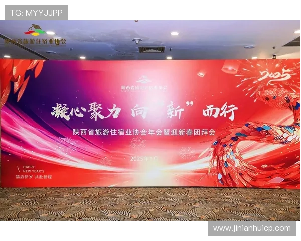 金年会网页版:结合多样化功能打造专业化企业年会线上展示空间 金年会网页版:结合多样化功能打造专业化企业年会线上展示空间