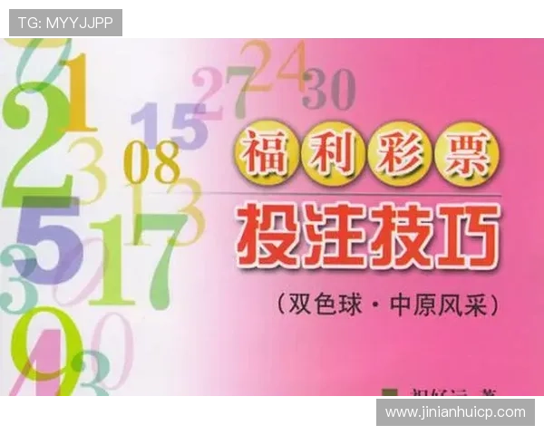 时时彩投注技巧视频教程：直观学习多样玩法技巧快速提升投注水平