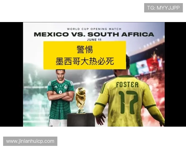 世界杯捷克墨西哥比赛专家预测:赛前数据分析与可能的比赛结果总结 世界杯捷克墨西哥比赛专家预测:赛前数据分析与可能的比赛结果总结